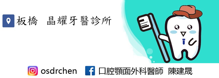 口腔顎面外科醫師 陳建晟